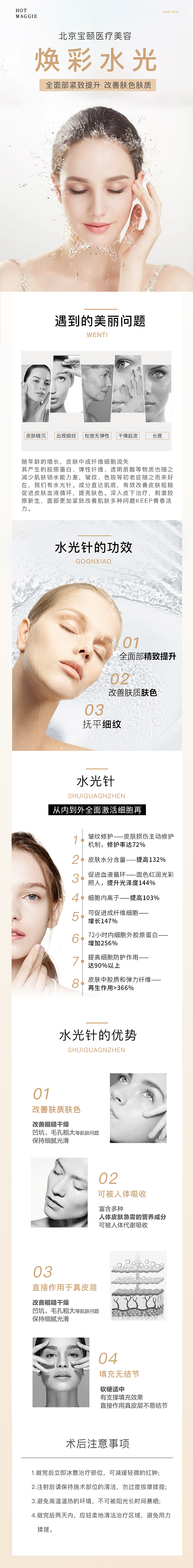 美业（图ZMjcwMzg3ODMy） - 电商 - 站酷设计师苍狼133原创素材 - 站酷ZCOOL