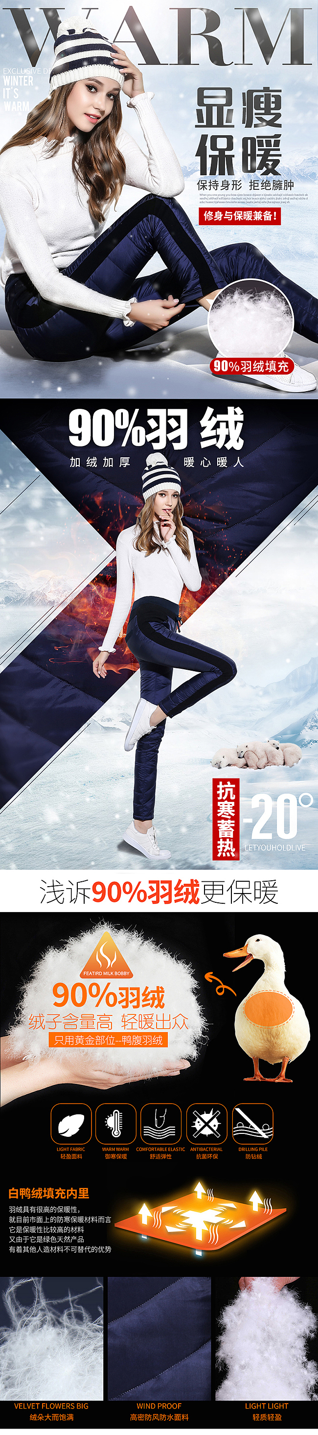 双面拼接羽绒裤爆款详情页  裤子详情页