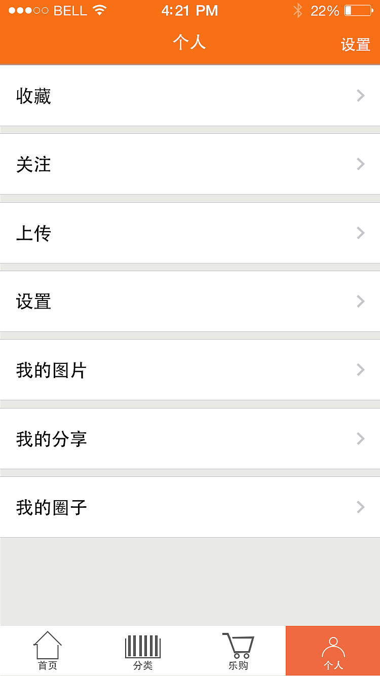 APP设计图--享住这款软件，分别为：冷启动页面等等（图ZODA4Njg2OTY=） - APP界面 - 站酷设计师穿越十里桃花原创素材 - 站酷ZCOOL