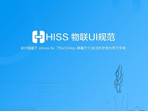 UI设计规范