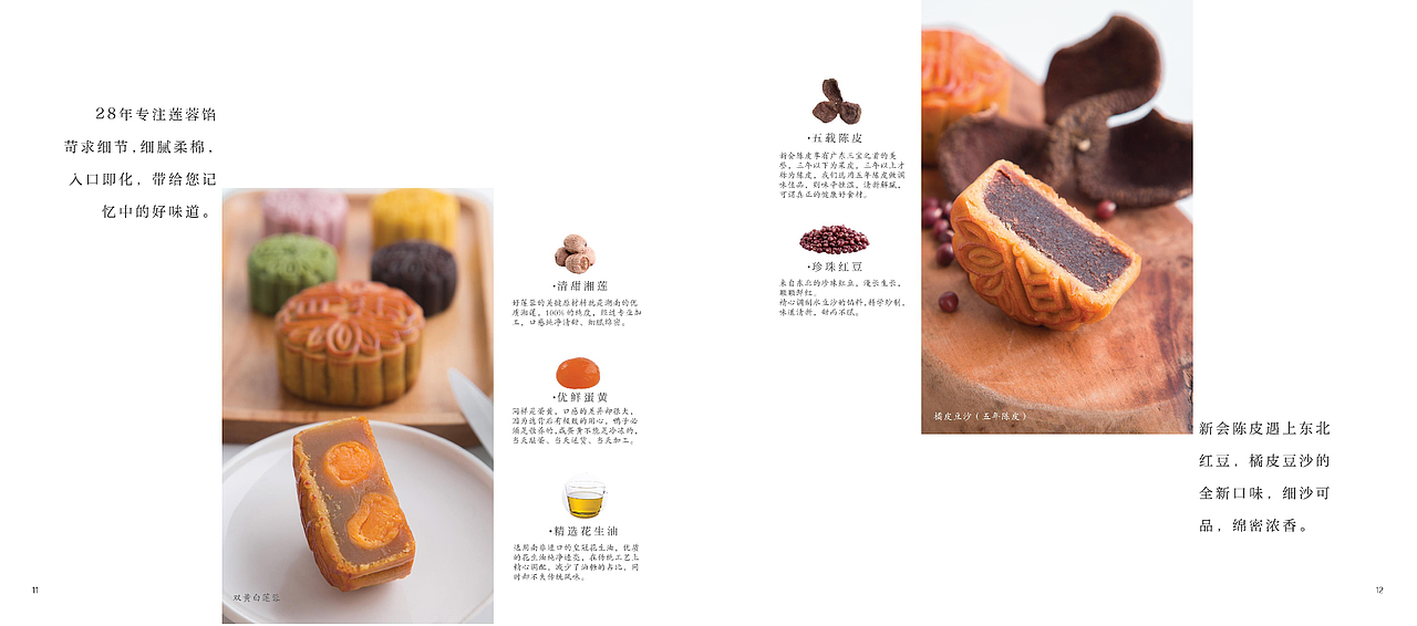 本来生活中秋画册