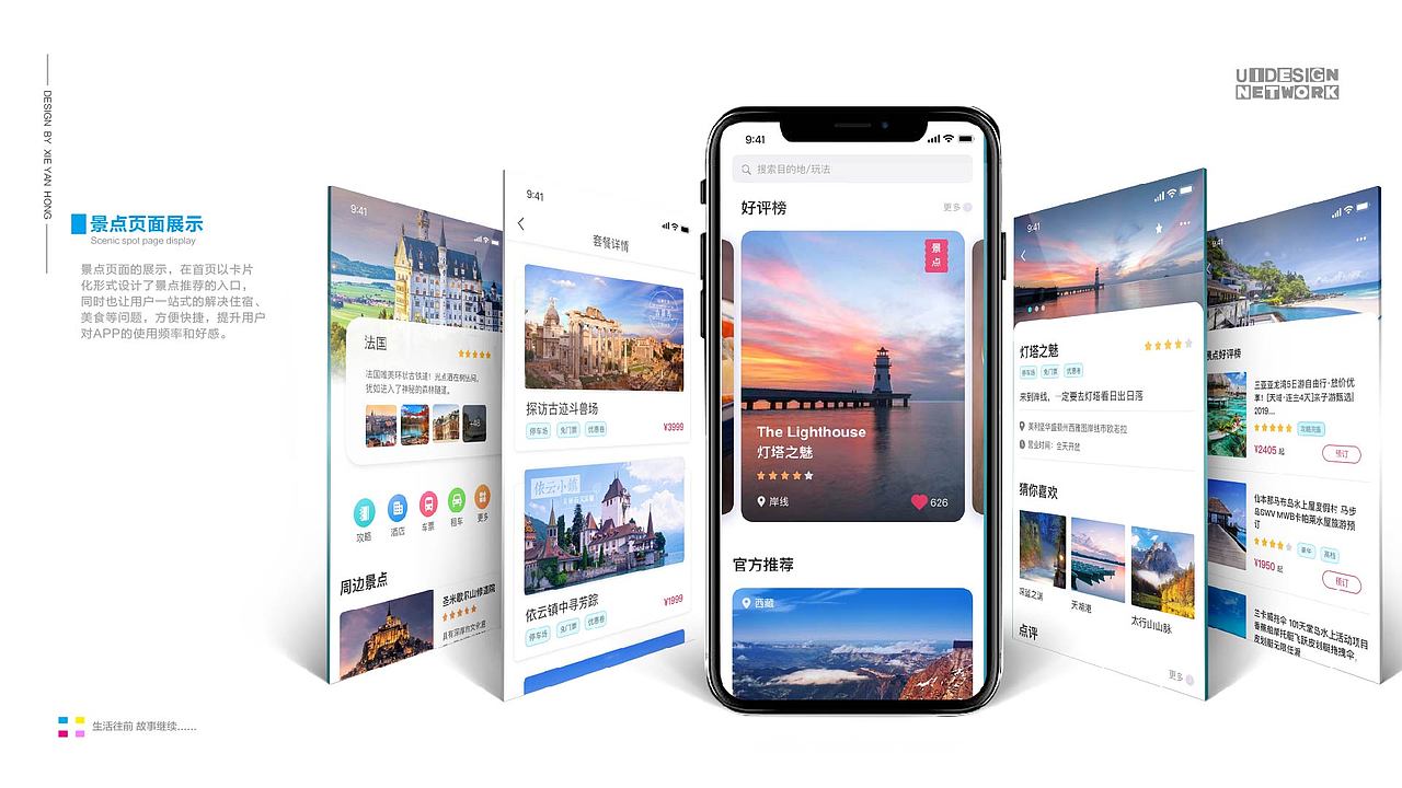 我的作品集（图ZMTY3MDkxMzQw） - APP界面 - 站酷设计师天线短路BAOBAO原创素材 - 站酷ZCOOL