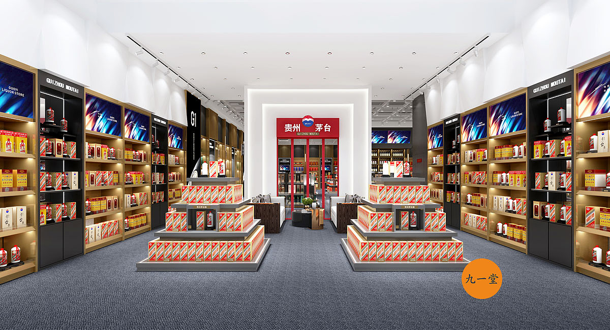 国壹酒城 烟酒零售-品牌策划公司（图ZMjAxMDAwMzY4） - 品牌 - 站酷设计师成都品牌策划公司原创素材 - 站酷ZCOOL