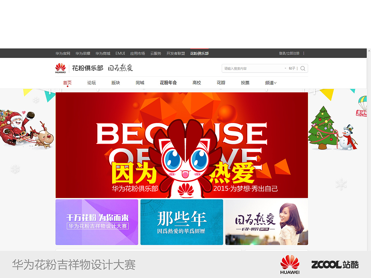 花粉俱乐部吉祥物设计（图ZMjMyMjQ4MTI=） - IP形象 - 站酷设计师雀斑猩猩原创素材 - 站酷ZCOOL