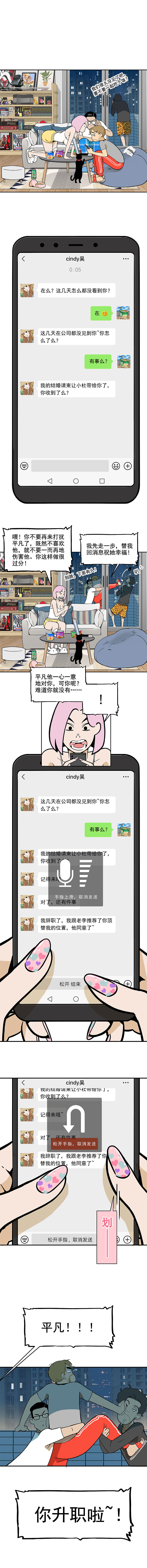 谁动了我的懒人沙发？ | 泡友记 第14碗（图ZMTU2MTc2MzY4） - 中/长篇漫画 - 站酷设计师赶稿某张原创素材 - 站酷ZCOOL