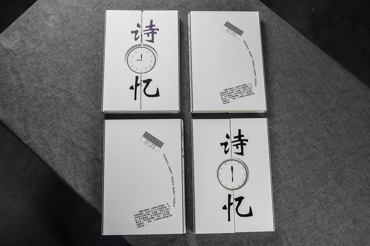 书籍设计---诗忆（图ZMTY0MzY3NTQ0） - 书籍/画册 - 站酷设计师李梦游原创素材 - 站酷ZCOOL