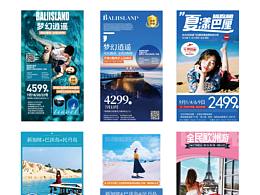 旅游海报