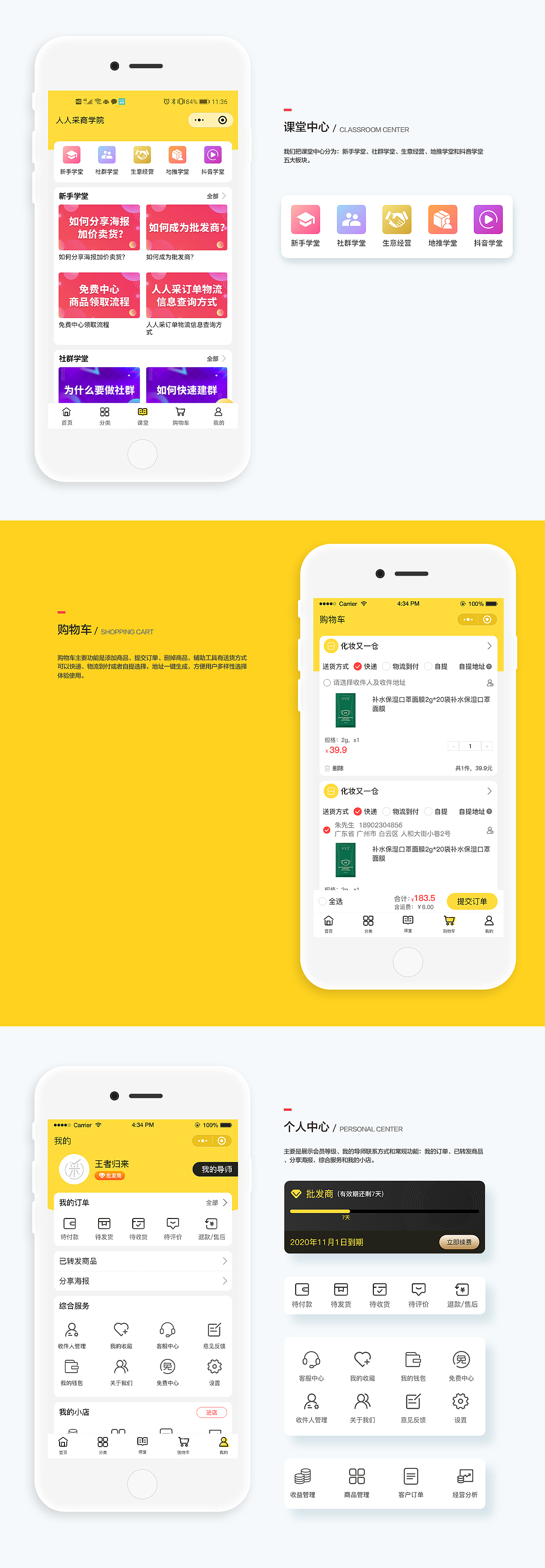 购物批发小程序（图ZMjU0ODE1NjM2） - APP界面 - 站酷设计师samdi哥原创素材 - 站酷ZCOOL