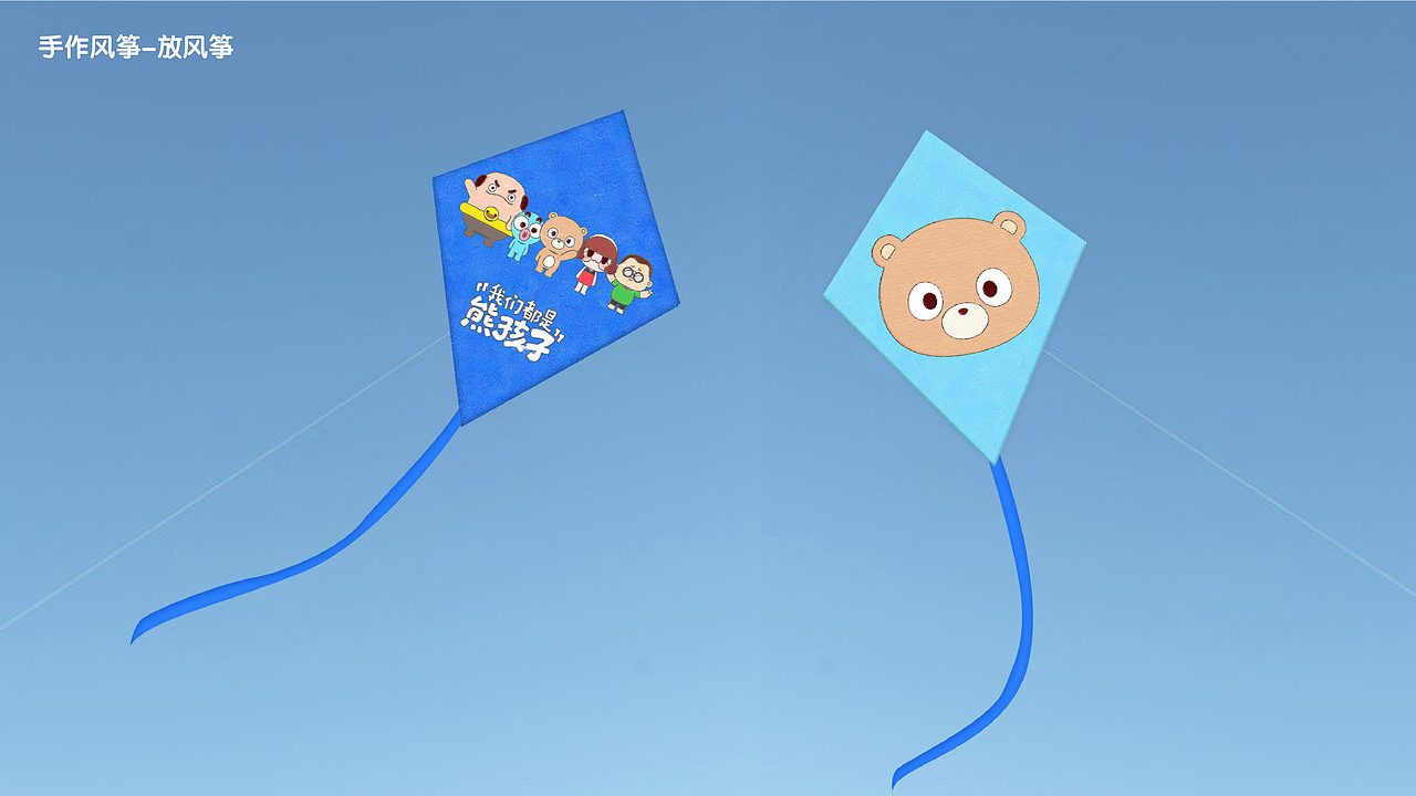 百度2019儿童节 | 未入选方案（图ZMjY4ODc1OTc2） - 生活用品 - 站酷设计师Grace_yuzu原创素材 - 站酷ZCOOL