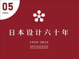 日本设计