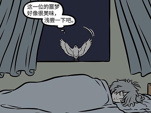 非人哉902-904