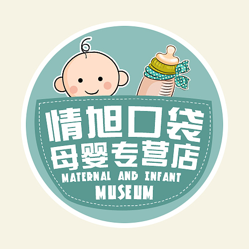 情旭口袋母婴专营店LOGO设计（图ZNjUwOTIwNDA=） - Logo - 站酷设计师右边的口袋原创素材 - 站酷ZCOOL