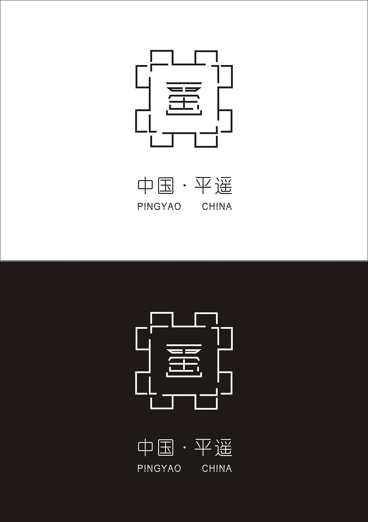 平遥古城vi设计（图ZODQ1MzUyODg=） - Logo - 站酷设计师AlessiaA原创素材 - 站酷ZCOOL