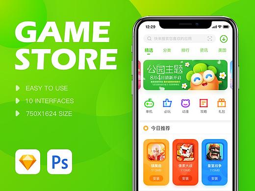 GAME STORE 游戏商店概念设计