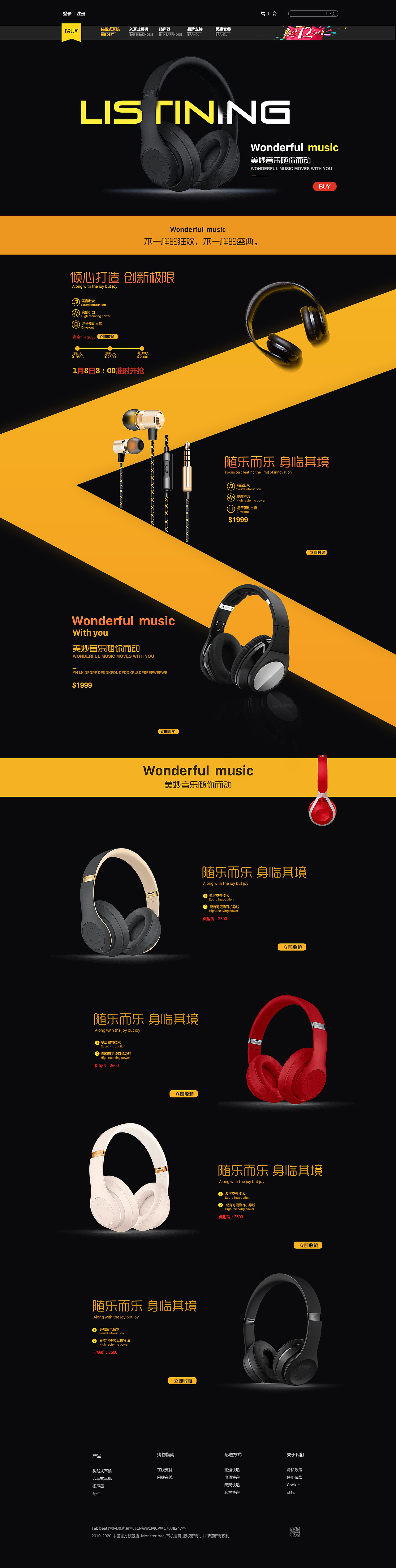 True（图ZMTExNDY0MjY0） - 电商 - 站酷设计师來年來年原创素材 - 站酷ZCOOL