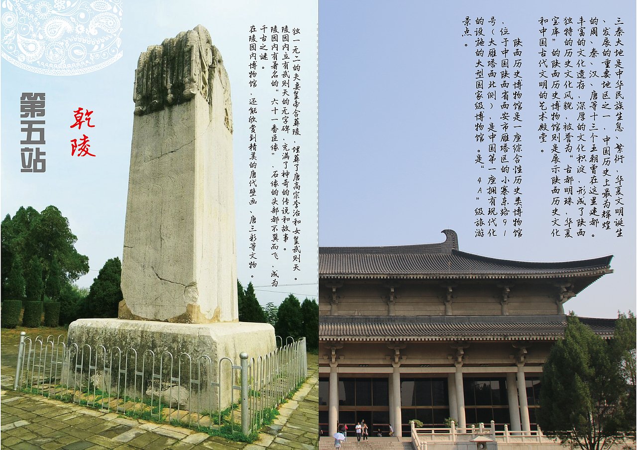 西安写生-旅游手册（图ZMTE3OTY3ODA4） - 书籍/画册 - 站酷设计师凹凸茶茶原创素材 - 站酷ZCOOL