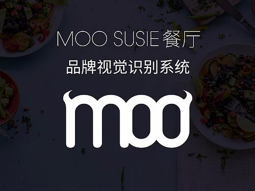 网页设计-moo餐厅官网