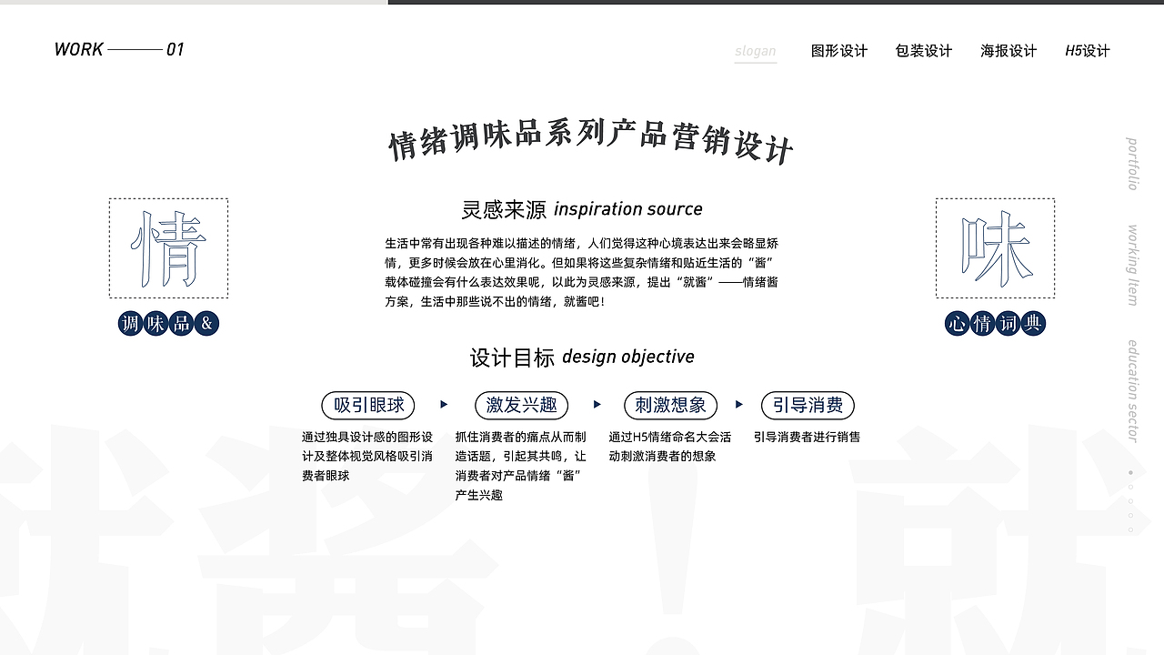 “就酱”——情绪调味品系列产品营销设计（图ZMjA0MDQxMDQw） - 其他平面 - 站酷设计师superwenwen原创素材 - 站酷ZCOOL