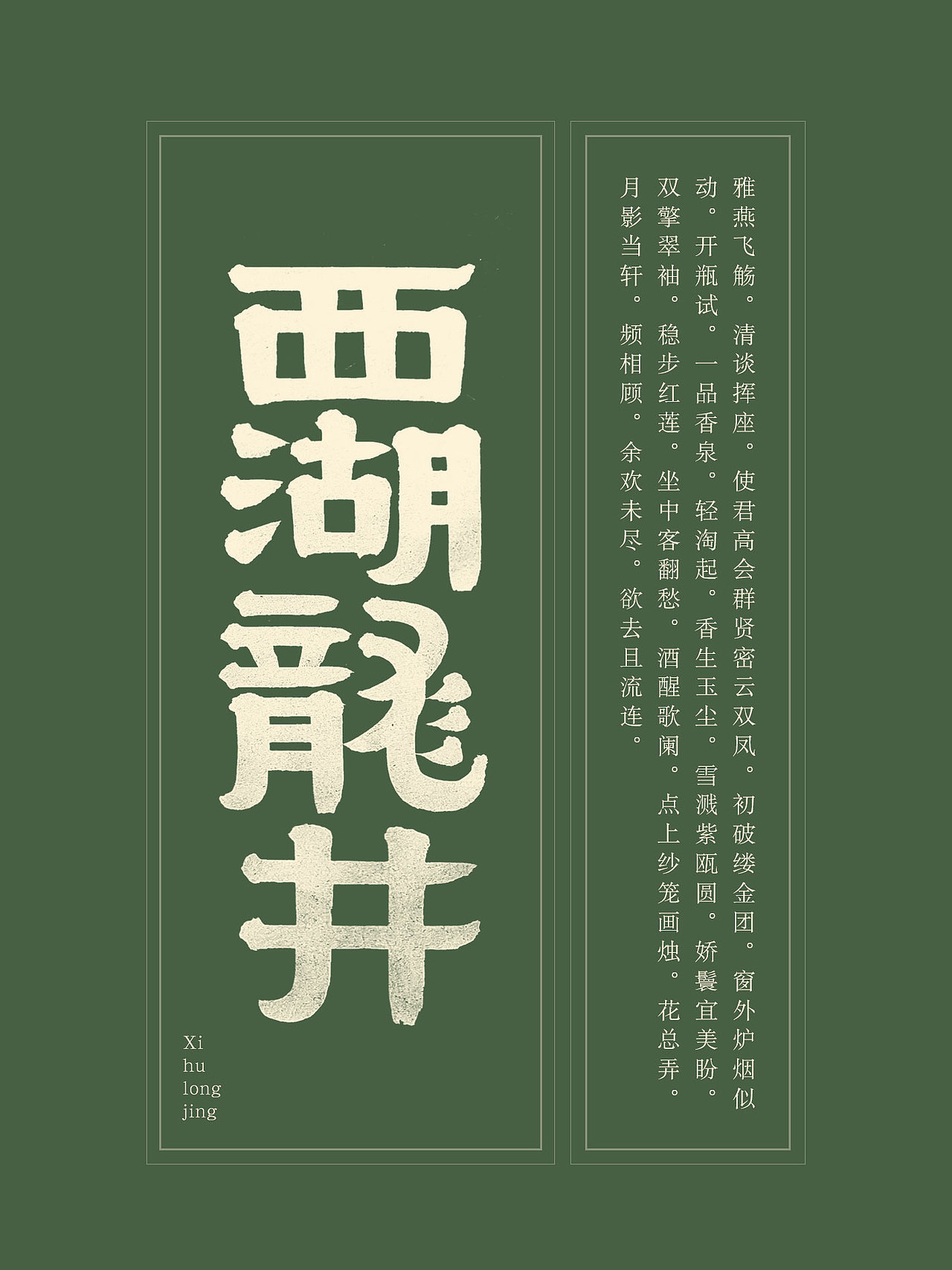 茶叶包装写一组。
