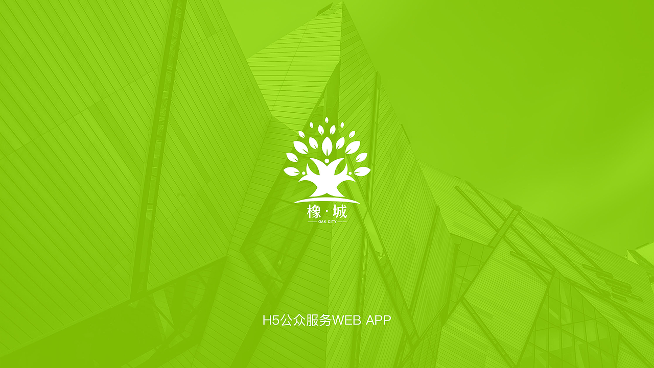 房地产APP（H5微信公众号）（图ZODI5NzExMzY=） - APP界面 - 站酷设计师JUANW0原创素材 - 站酷ZCOOL