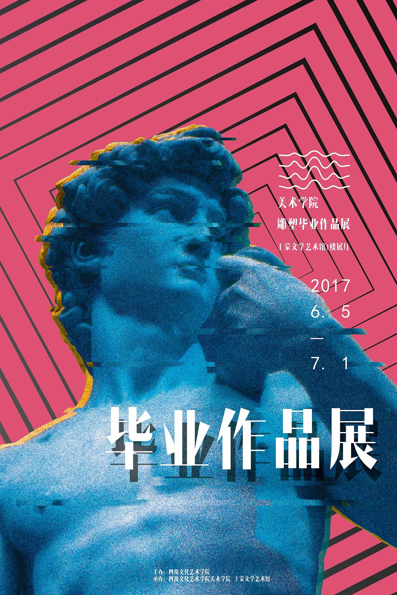 雕塑专业毕业作品展海报设计