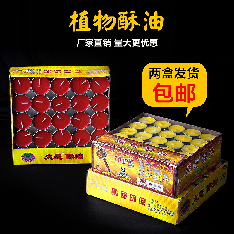 酥油灯蜡烛灯芯玻璃七彩灯座莲花灯座倒烛佛教用品供佛