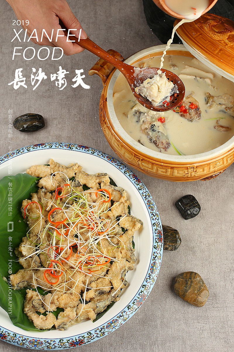 啸天美食|长沙美食摄影（图ZMTcyMjA3NjYw） - 产品摄影 - 站酷设计师食上先飞原创素材 - 站酷ZCOOL