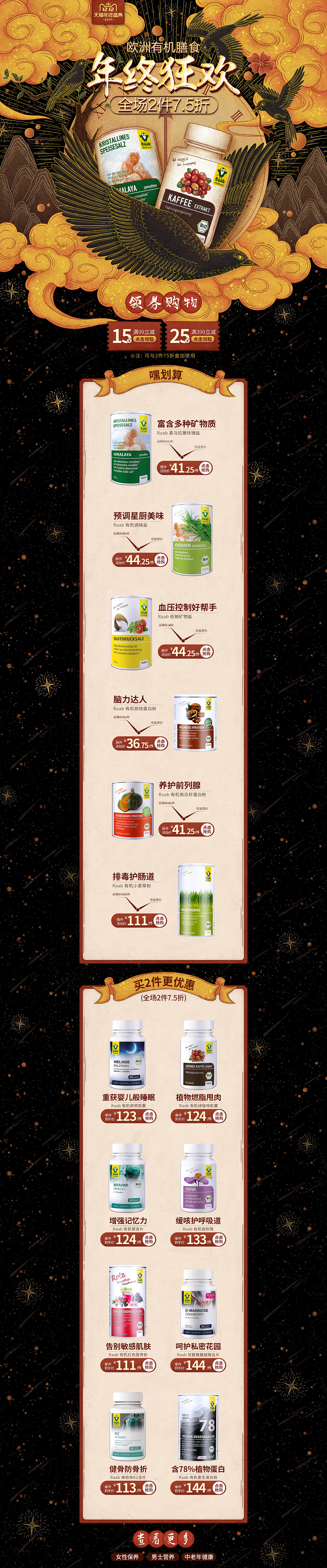 双12（图ZMTg4MTUyMTYw） - 电商 - 站酷设计师czxczx原创素材 - 站酷ZCOOL