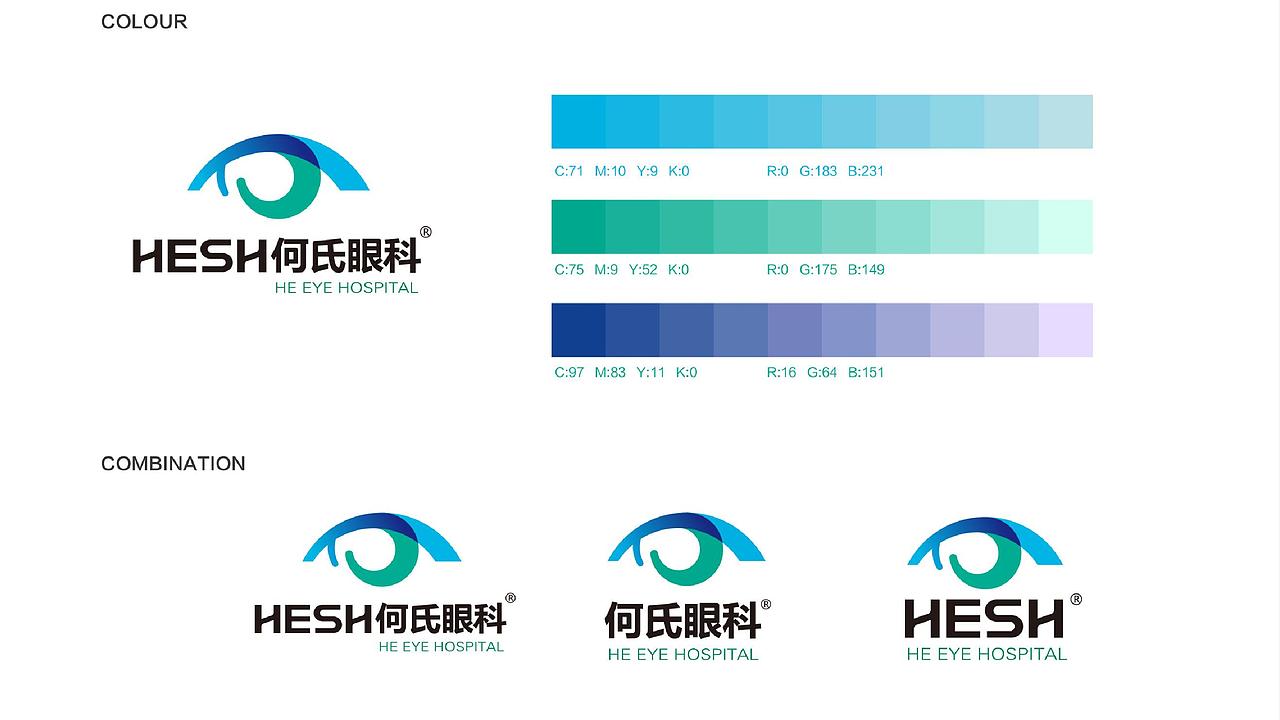 眼科医院logo设计,眼科品牌设计,眼科vi设计
