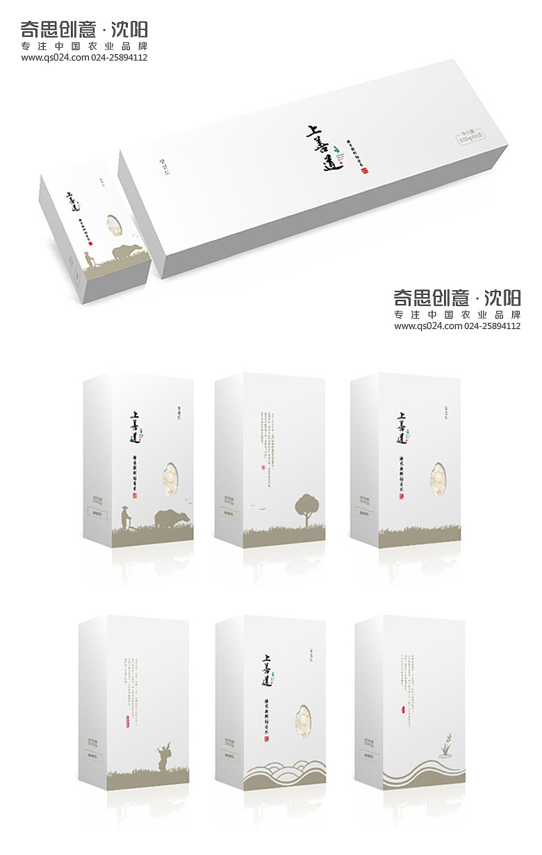 沈阳奇思创意米业包装品牌策划