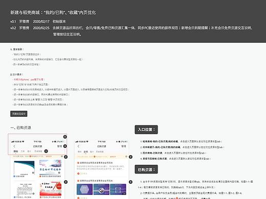新建與稻殼商城：我的-已購、收藏內(nèi)頁優(yōu)化（個人主頁-ZNDcyODcxNDQ=） - APP界面 - 站酷設計師羅抗抗原創(chuàng)素材 - 站酷ZCOOL