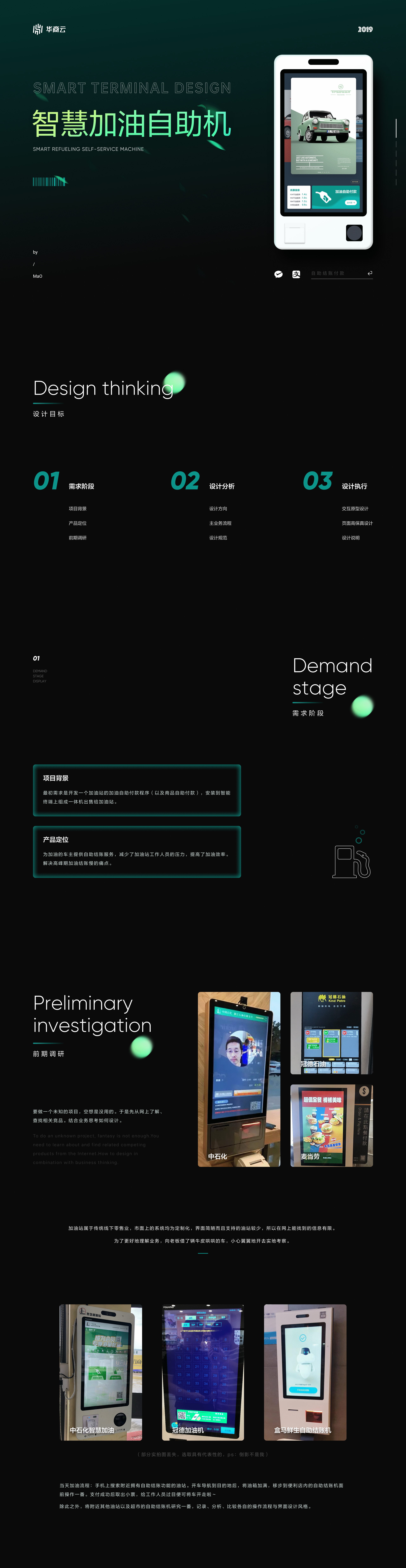 2019-2020作品集 — MaO