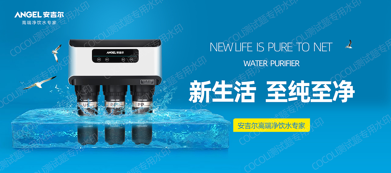 净水器海报（图ZMjI5NjgwNDQw） - 电商 - 站酷设计师糊涂小妞原创素材 - 站酷ZCOOL