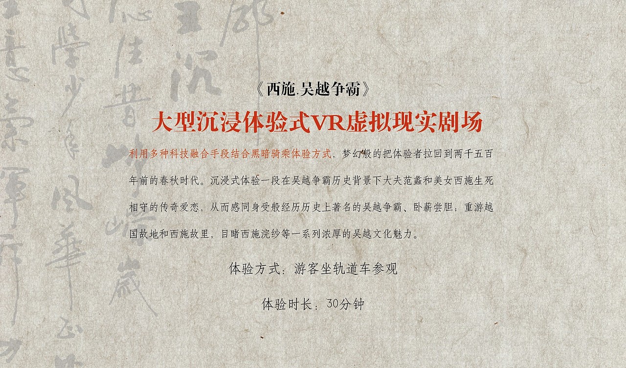 西施 吴越争霸（图ZMjU4NDAxNDI0） - 展陈设计 - 站酷设计师野猫上树原创素材 - 站酷ZCOOL