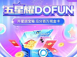 活动运营