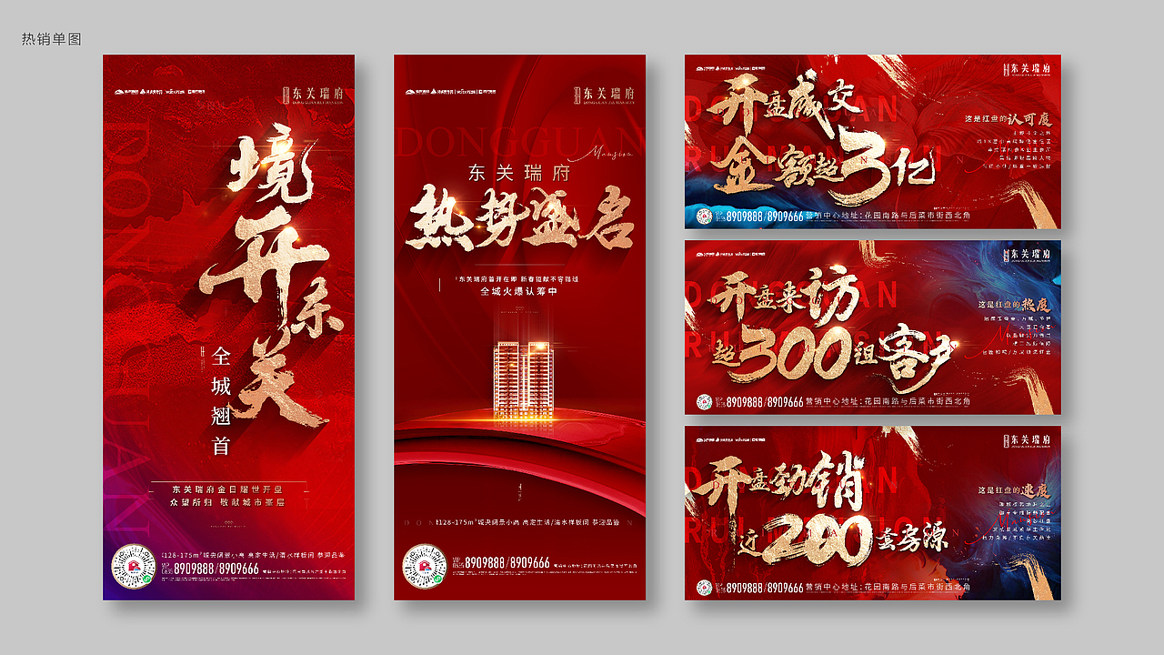 旭辉银盛泰项目执行稿件合集（图ZMjg4MjIzMDIw） - 品牌 - 站酷设计师bobo柴原创素材 - 站酷ZCOOL