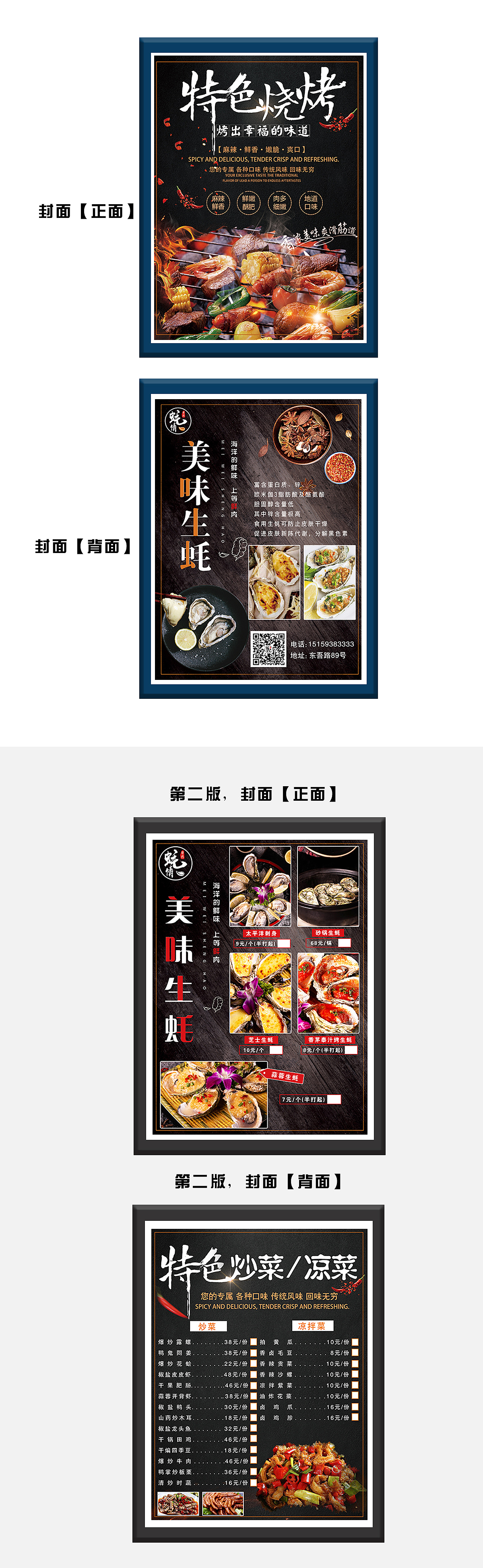 海鲜店铺设计/生蚝烧烤海报/宣传单（图ZMTMyNjgzMjg4） - 海报 - 站酷设计师巧克力糖果屋原创素材 - 站酷ZCOOL