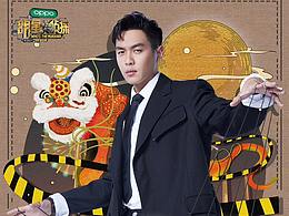 漫画/插画/C4D插画