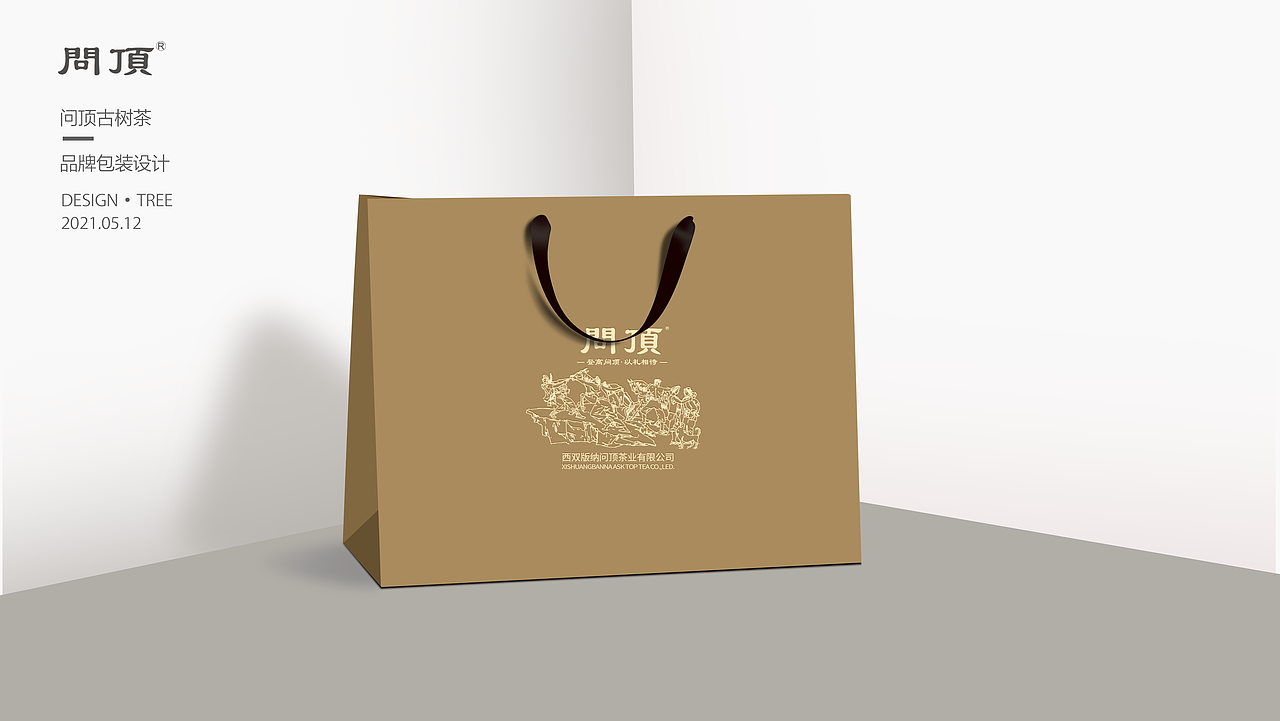 茶叶礼盒包装（图ZMjU1NzkzNTg0） - 包装 - 站酷设计师萨耳tree原创素材 - 站酷ZCOOL