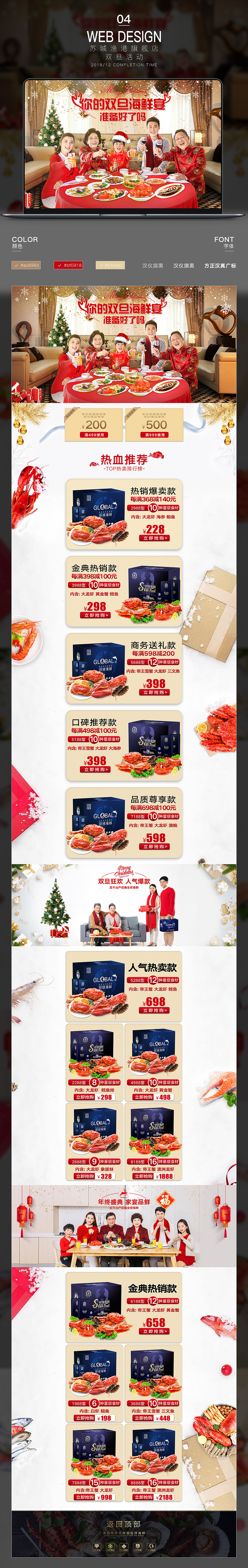 2018年度总结（图ZMTQ3NTc2Njky） - 电商 - 站酷设计师我不是玉米豆原创素材 - 站酷ZCOOL