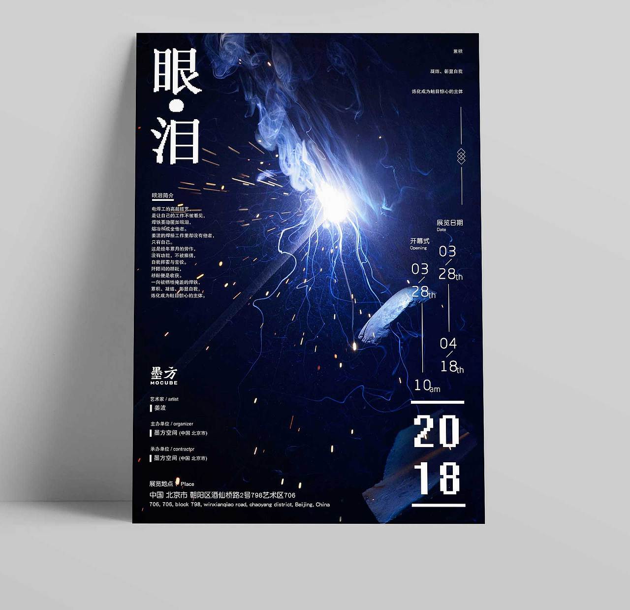 海报设计系列（图ZMTQ4NTAzMTQ0） - 海报 - 站酷设计师小魔女icarus原创素材 - 站酷ZCOOL