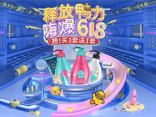 618首页