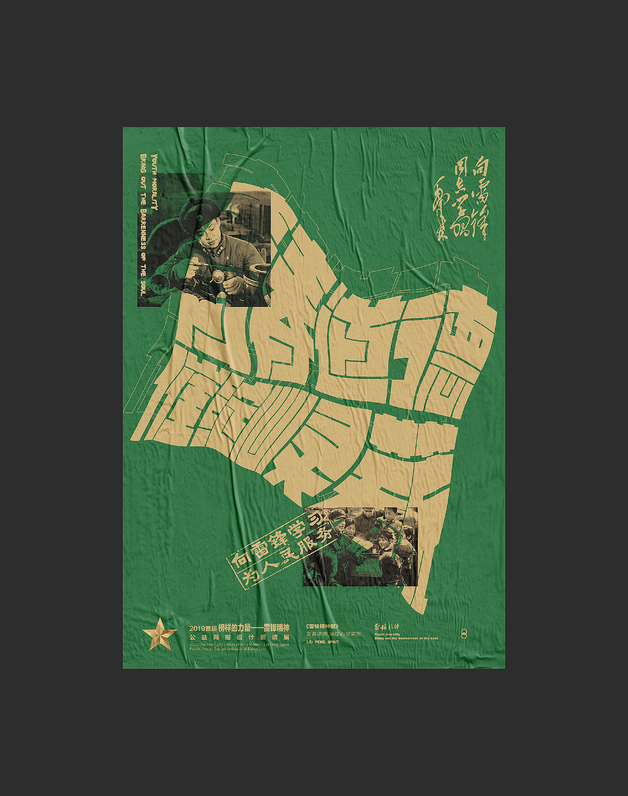 2019海报作品合集（图ZMTYxNjk5MDY4） - 海报 - 站酷设计师你可以叫我疯子原创素材 - 站酷ZCOOL