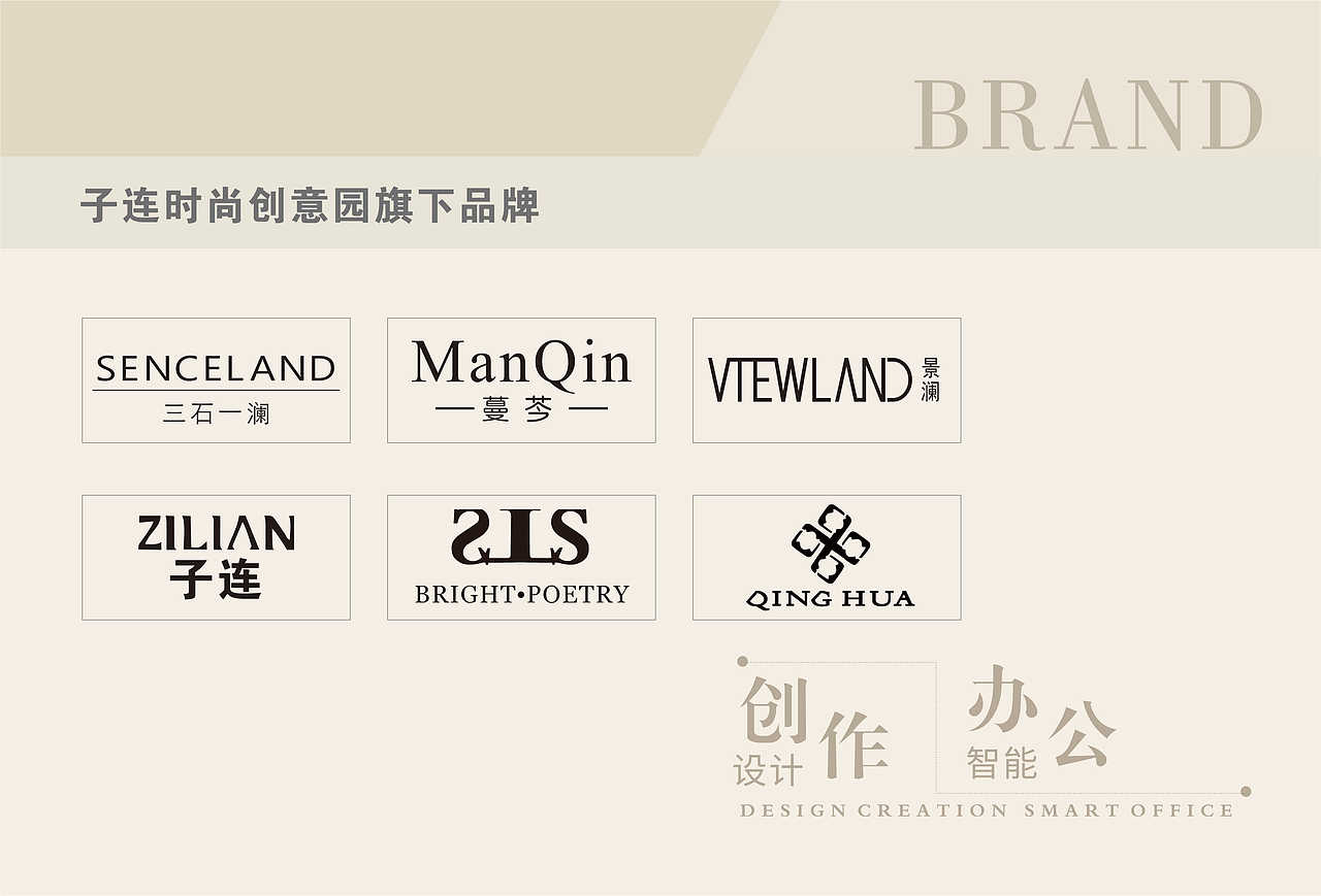 时尚创意园 画册设计