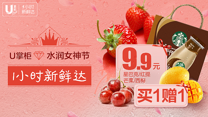 女神节外投广告设计