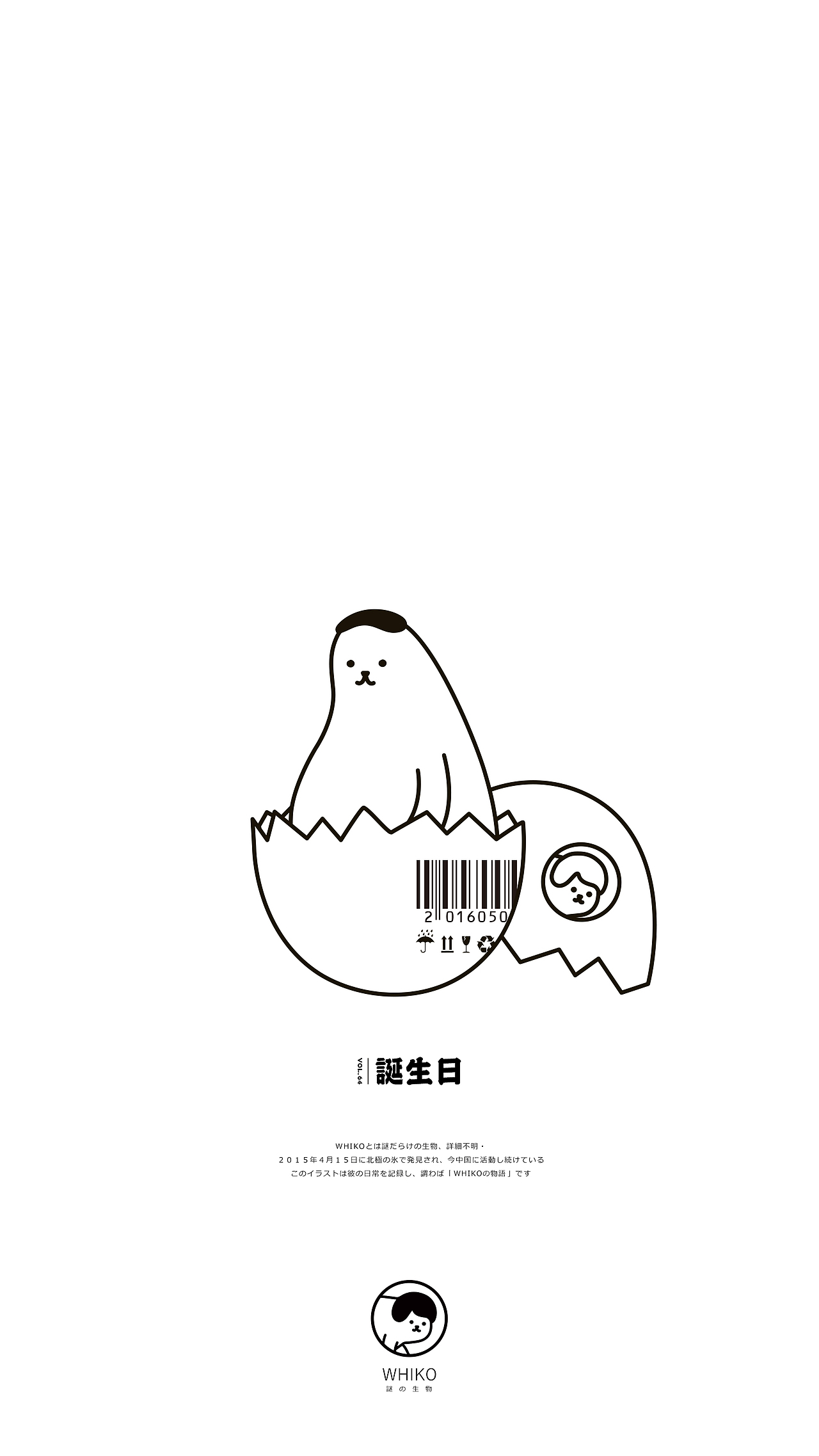 WHIKOの百物语（图ZOTY4MzU0ODQ=） - 新锐潮流插画 - 站酷设计师WHIKO谜之生物原创素材 - 站酷ZCOOL