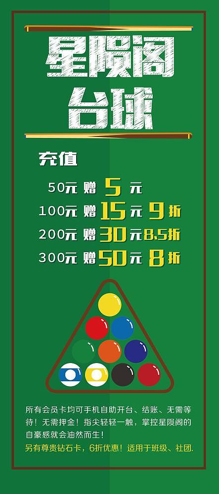 星陨阁展架（图ZOTcxODYxMzY=） - 宣传物料 - 站酷设计师Z丶Soap原创素材 - 站酷ZCOOL