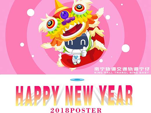 南宁地铁吉祥物参赛作品----宁仔