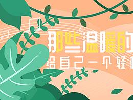 插画