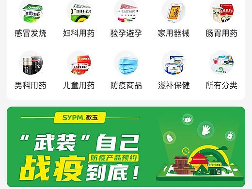 漱玉平民健康商城